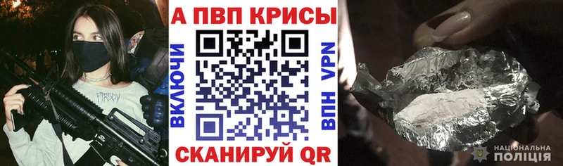 магазин продажи   Бодайбо  Альфа ПВП крисы CK 