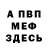 Героин гречка memdog