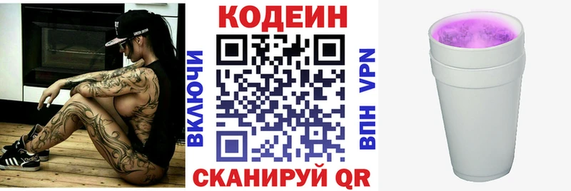 Codein Purple Drank  цена наркотик  Бодайбо 