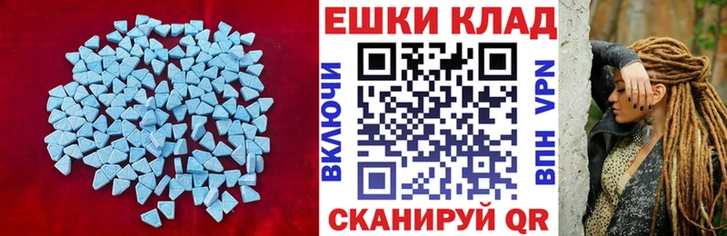 Экстази VHQ  Бодайбо 