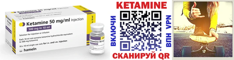 КЕТАМИН VHQ  Бодайбо 