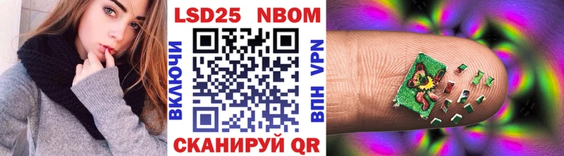 Марки NBOMe 1,8мг  Бодайбо 